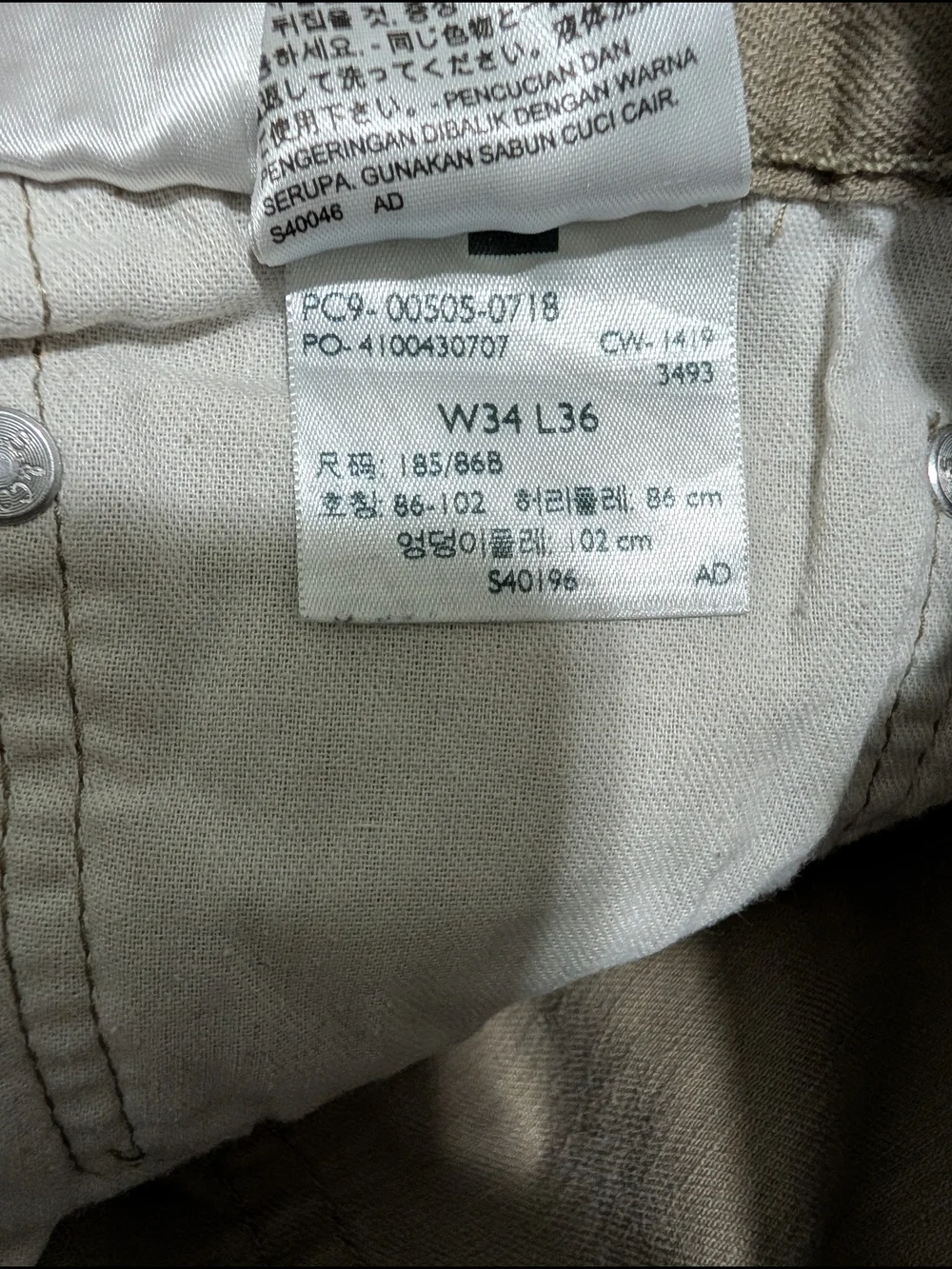 Levi's Beige Straight-Leg Pants